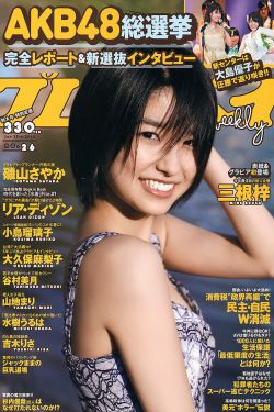 藤井美菜